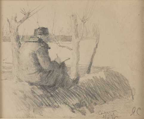 Соколов Яков Михайлович. Письмо